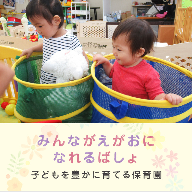 Kidsroom にっしー 西品川園